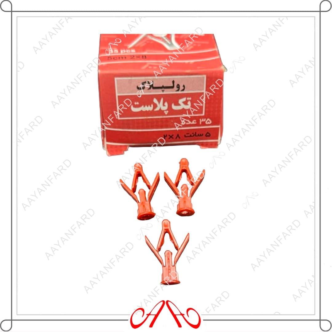 رولپلاک پروانه 5 سانت - تصویر 1